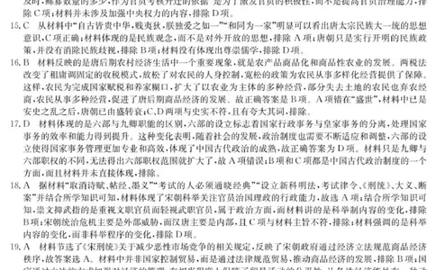 答案_2024年12月试卷_1223广东省六校（茂名一中，惠州一中，河源一中等）2024-2025学年高一上学期12月联合考试