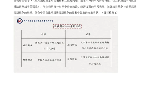 专题02经济危机和第二次世界大战（学历案）-2020年中考历史一轮复习学历案+课件+教学设计+测试+背诵清单（部编版）_8历史中考复习_2023年中考复习资料_一轮复习