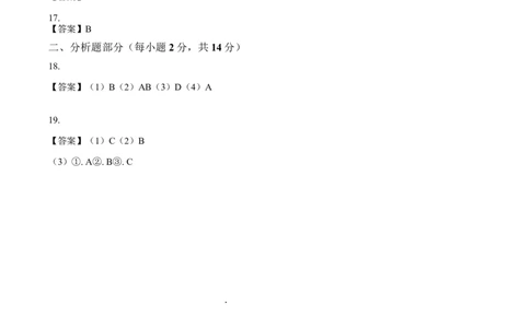 答案_2025年04月试卷_0419浙江省杭州市联谊学校2024-2025学年高一下学期3月月考_浙江省精诚联盟暨杭州市联谊学校2024-2025学年高一下学期3月月考技术-高中通用技术Word版含解析