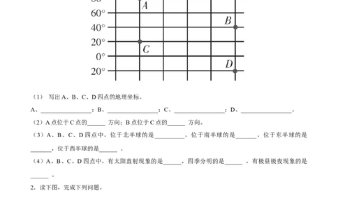 专题01经纬网图-备战2024年中考地理识图速记手册与变式演练（全国通用）（原卷版）_7地理中考复习_2024年中考复习资料_专项复习资料