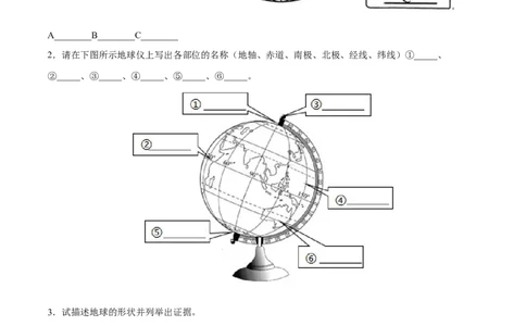 专题01经纬网图-备战2024年中考地理识图速记手册与变式演练（全国通用）（原卷版）_7地理中考复习_2024年中考复习资料_专项复习资料