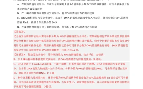 第四单元细胞的生命历程（测试）（解析版）_2025年新高考资料_一轮复习_2025年高考生物一轮复习讲练测（新教材新高考）
