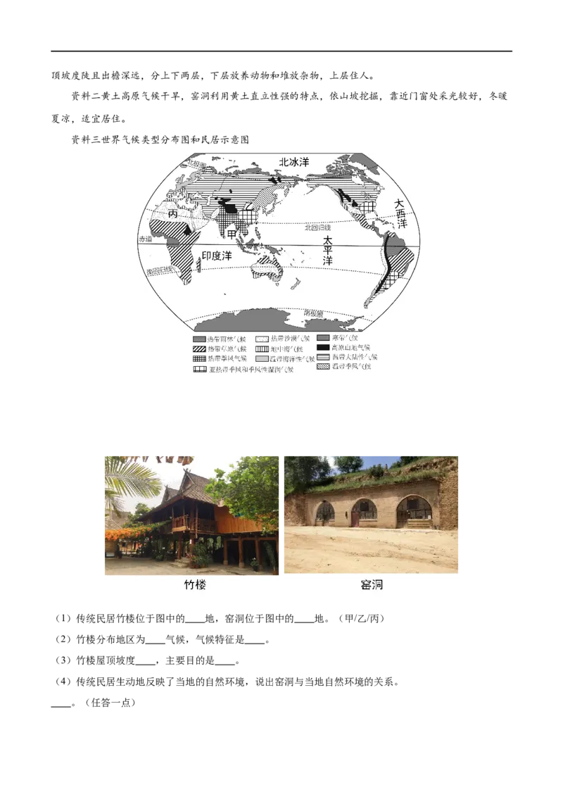专题05天气与气候（梯级进阶练）（原卷版）_7地理中考复习_2024年中考复习资料_一轮复习资料_❤2024年中考地理一轮复习讲练测（全国通用）_配套练习