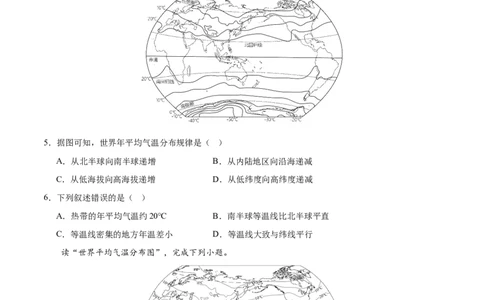 专题05天气与气候（梯级进阶练）（原卷版）_7地理中考复习_2024年中考复习资料_一轮复习资料_❤2024年中考地理一轮复习讲练测（全国通用）_配套练习