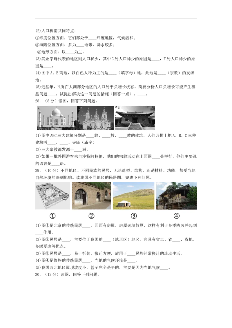 专题05居民与文化、发展与合作（专项测试）（原卷版）-2023年中考地理一轮复习讲练测_7地理中考复习_2023年中考复习资料_一轮复习_2023年中考地理一轮复习讲练测
