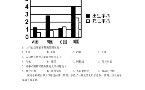 专题05居民与文化、发展与合作（专项测试）（原卷版）-2023年中考地理一轮复习讲练测_7地理中考复习_2023年中考复习资料_一轮复习_2023年中考地理一轮复习讲练测