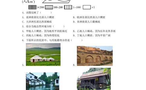 专题05居民与文化、发展与合作（专项测试）（原卷版）-2023年中考地理一轮复习讲练测_7地理中考复习_2023年中考复习资料_一轮复习_2023年中考地理一轮复习讲练测