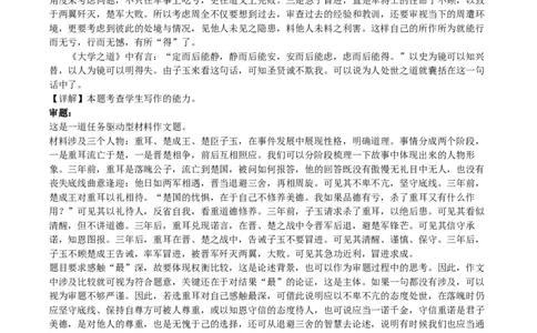 答案_2025年03月试卷_0309河北省衡水市阜城县阜城实验中学2024-2025学年高一下学期3月月考_河北省衡水市阜城县阜城实验中学2024-2025学年高一下学期3月月考语文试题（含答案）