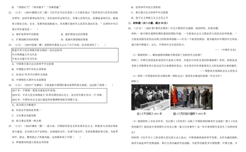 20国防建设与外交的成就（单元测试卷）含解析_8历史中考复习_2026年中考复习（更新中）_2026中考历史一轮复习课件+教案+单元测试卷_单元测试