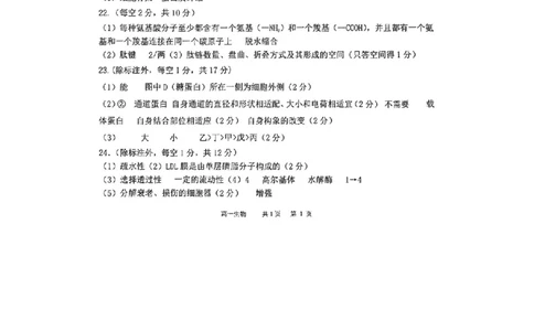 答案_2025年12月高一试卷_251203辽宁省七校协作体2025-2026学年高一上学期11月期中联考（全）_辽宁省七校协作体2025-2026学年高一上学期11月期中生物试题（图片版，含答案）