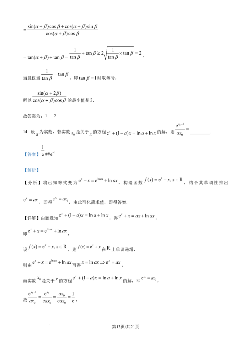 精品解析：山东省泰安第一中学青年路校区2025-2026学年高一上学期1月诊断性测试数学试题（解析版）_2026年01月高一试卷