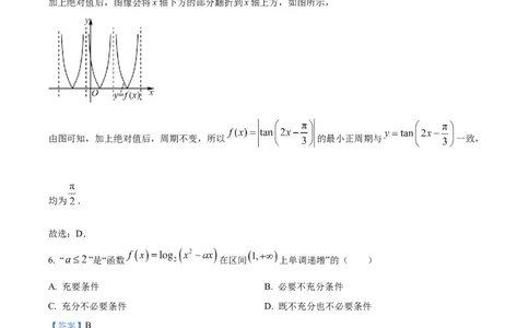精品解析：山东省泰安第一中学青年路校区2025-2026学年高一上学期1月诊断性测试数学试题（解析版）_2026年01月高一试卷