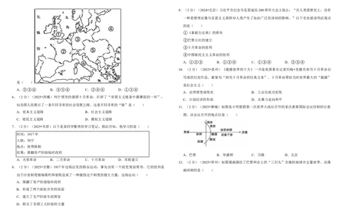 31第一次世界大战和战后初期的世界（单元测试卷）含解析_8历史中考复习_2026年中考复习（更新中）_2026中考历史一轮复习课件+教案+单元测试卷_单元测试