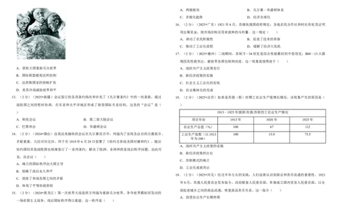31第一次世界大战和战后初期的世界（单元测试卷）含解析_8历史中考复习_2026年中考复习（更新中）_2026中考历史一轮复习课件+教案+单元测试卷_单元测试
