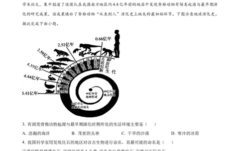 精品解析：四川省达州市第一中学校2025-2026学年高一上学期第二次月考地理试题（解析版）_2026年01月高一试卷_260102四川省达州市第一中学校2025-2026学年高一上学期第二次月考（全）