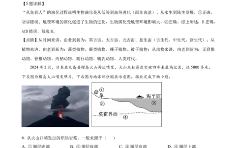 精品解析：四川省达州市第一中学校2025-2026学年高一上学期第二次月考地理试题（解析版）_2026年01月高一试卷_260102四川省达州市第一中学校2025-2026学年高一上学期第二次月考（全）
