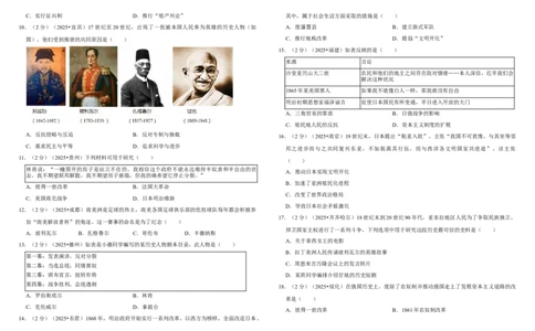 29：殖民地人民的反抗与资本主义制度的扩张（单元测试卷）含解析_8历史中考复习_2026年中考复习（更新中）_2026中考历史一轮复习课件+教案+单元测试卷_单元测试