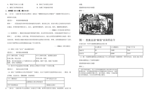 29：殖民地人民的反抗与资本主义制度的扩张（单元测试卷）含解析_8历史中考复习_2026年中考复习（更新中）_2026中考历史一轮复习课件+教案+单元测试卷_单元测试