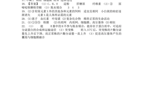 答案_2025年12月高一试卷_251201湖南省岳阳市平江县颐华学校2025-2026学年高一上学期期中考试（全）_湖南省颐华高级中学2025-2026学年高一上学期期中考试生物试题含答案