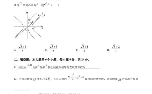 精品解析：天津市第二中学2025-2026学年高一上学期12月月考数学试题（原卷版）_2026年01月高一试卷_260110天津市第二中学2025-2026学年高一上学期12月月考