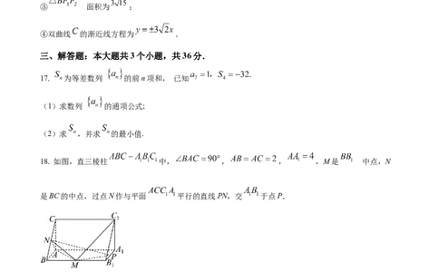 精品解析：天津市第二中学2025-2026学年高一上学期12月月考数学试题（原卷版）_2026年01月高一试卷_260110天津市第二中学2025-2026学年高一上学期12月月考