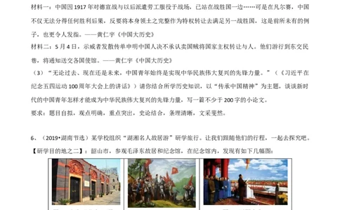 专题04新民主主义革命的开始（测试）（原卷版）_8历史中考复习_2023年中考复习资料_一轮复习_2023中考历史一轮复习学历案+教学设计+课件+测试+背诵清单(部编版)-----
