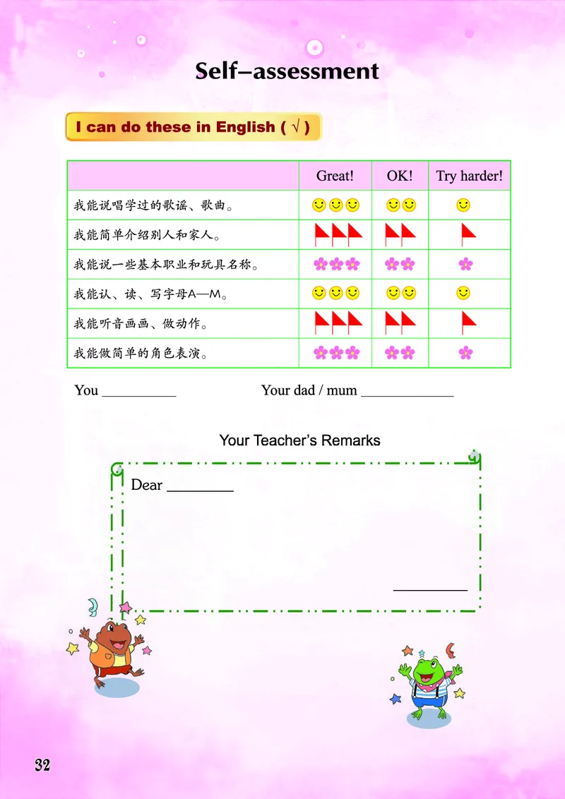 重庆大学版英语三年级下册电子课本_电子课本_小学电子课本_03英语_新建文件夹_20重庆版（重大版）