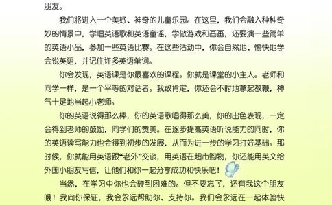 重庆大学版英语三年级下册电子课本_电子课本_小学电子课本_03英语_新建文件夹_20重庆版（重大版）