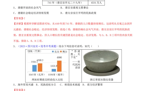 专题03数据表格类选择题（含答题技巧，题型专练100题）（解析版）_8历史中考复习_2024年中考复习资料_二轮复习_2024年中考历史二轮热点题型归纳与变式演练