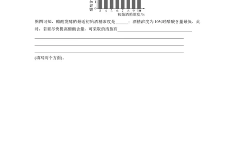 第十单元　课时练56　传统发酵技术的应用、发酵工程及其应用_2025年新高考资料_一轮复习_2025大一轮复习讲义+课件（完结）_2025大一轮复习讲义生物学生用书Word版文档整书