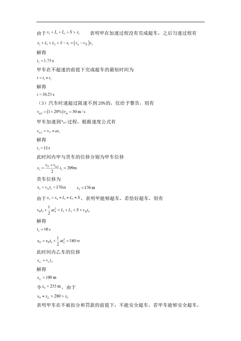 答案_2025年12月高一试卷_251203辽宁省七校协作体2025-2026学年高一上学期11月期中联考（全）_辽宁省七校协作体2025-2026学年高一上学期11月期中联考物理试题（含答案）