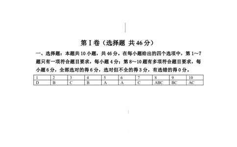 答案_2025年12月高一试卷_251203辽宁省七校协作体2025-2026学年高一上学期11月期中联考（全）_辽宁省七校协作体2025-2026学年高一上学期11月期中联考物理试题（含答案）