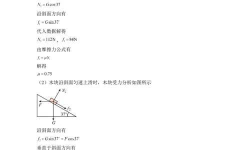 答案_2025年12月高一试卷_251203辽宁省七校协作体2025-2026学年高一上学期11月期中联考（全）_辽宁省七校协作体2025-2026学年高一上学期11月期中联考物理试题（含答案）