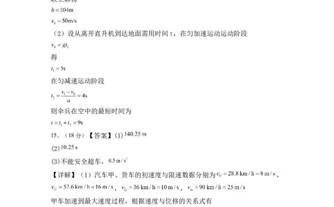 答案_2025年12月高一试卷_251203辽宁省七校协作体2025-2026学年高一上学期11月期中联考（全）_辽宁省七校协作体2025-2026学年高一上学期11月期中联考物理试题（含答案）