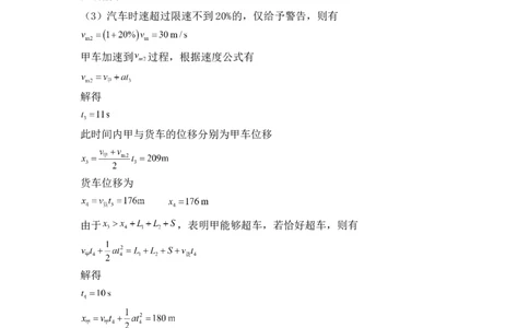 答案_2025年12月高一试卷_251203辽宁省七校协作体2025-2026学年高一上学期11月期中联考（全）_辽宁省七校协作体2025-2026学年高一上学期11月期中联考物理试题（含答案）