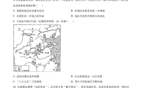 精品解析：安徽省天一大联考2025-2026学年高一上学期10月阶段测试历史试卷（原卷版）_2025年10月高一试卷_251018安徽省江淮名校2025-2026学年高一上学期阶段联考