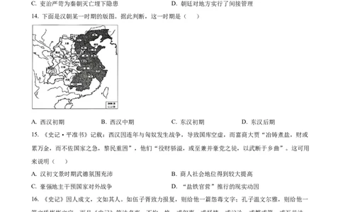 精品解析：安徽省天一大联考2025-2026学年高一上学期10月阶段测试历史试卷（原卷版）_2025年10月高一试卷_251018安徽省江淮名校2025-2026学年高一上学期阶段联考
