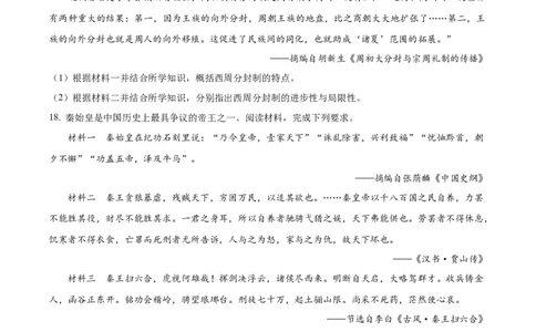 精品解析：安徽省天一大联考2025-2026学年高一上学期10月阶段测试历史试卷（原卷版）_2025年10月高一试卷_251018安徽省江淮名校2025-2026学年高一上学期阶段联考