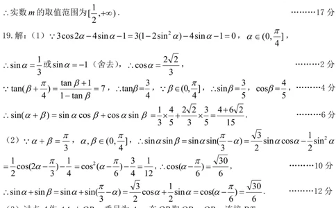答案_2026年02月高一试卷_260207山西省太原市2025-2026学年高一上学期期末学业诊断（全）_山西省太原市2025-2026学年第一学期高一年级期末学业诊断数学试卷含答案