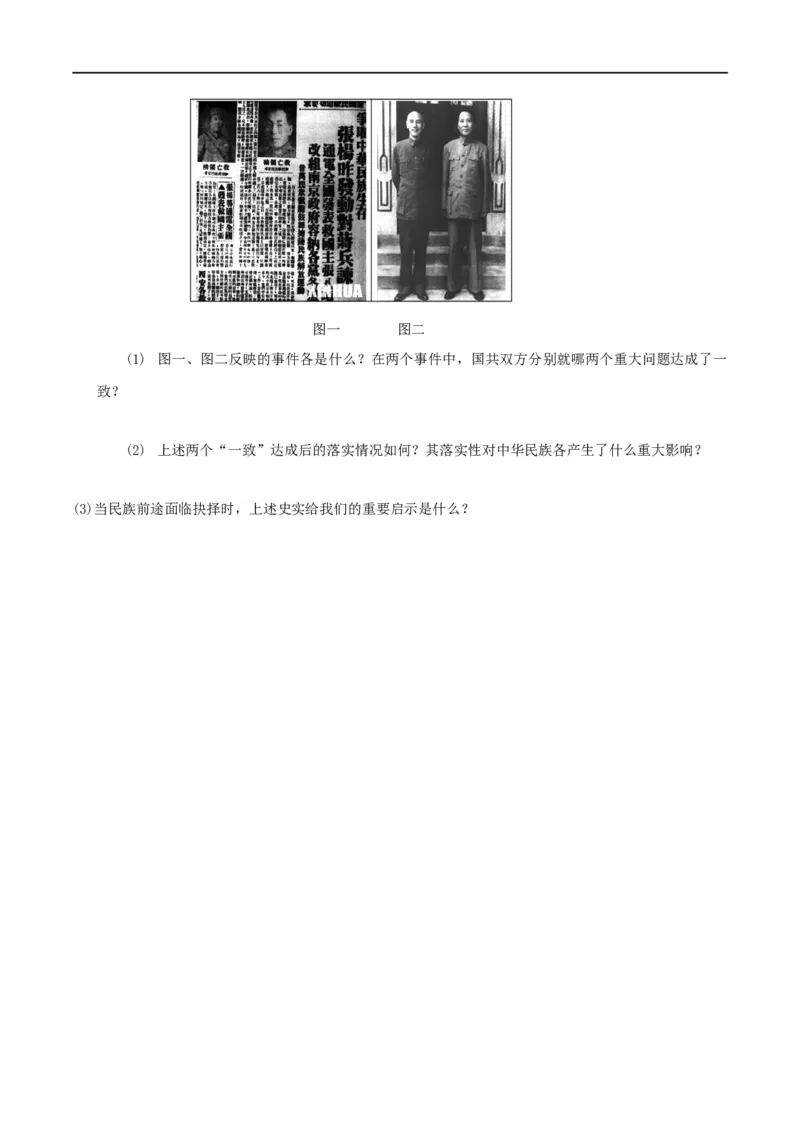 专题07人民解放战争（测试）（原卷版）_8历史中考复习_2023年中考复习资料_一轮复习_2023中考历史一轮复习学历案+教学设计+课件+测试+背诵清单(部编版)-----