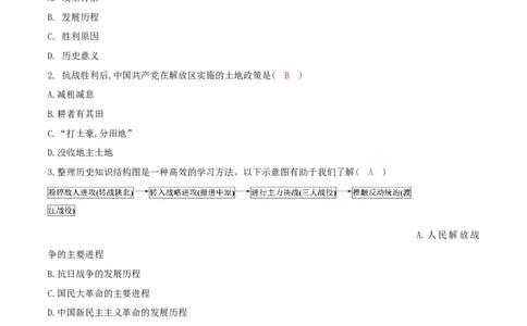 专题07人民解放战争（测试）（原卷版）_8历史中考复习_2023年中考复习资料_一轮复习_2023中考历史一轮复习学历案+教学设计+课件+测试+背诵清单(部编版)-----