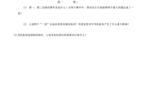 专题07人民解放战争（测试）（原卷版）_8历史中考复习_2023年中考复习资料_一轮复习_2023中考历史一轮复习学历案+教学设计+课件+测试+背诵清单(部编版)-----
