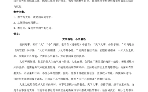 答案甘肃西北师大附中2025&mdash;2026学年第二学期第一次月考考试试题高一语文_2026年04月高一试卷_260413甘肃省西北师范大学附属中学2025-2026学年高一下学期第一次月考（全科）