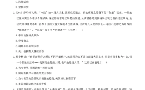 专题04冷战结束后的世界(测试）（原卷版）_8历史中考复习_2023年中考复习资料_一轮复习_2023中考历史一轮复习学历案+教学设计+课件+测试+背诵清单(部编版)-----