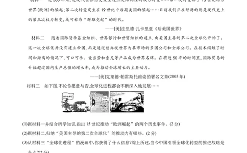 专题04冷战结束后的世界(测试）（原卷版）_8历史中考复习_2023年中考复习资料_一轮复习_2023中考历史一轮复习学历案+教学设计+课件+测试+背诵清单(部编版)-----