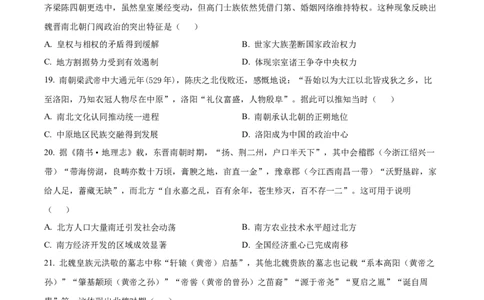 精品解析：山东省泰安市新泰中学2025-2026学年高一上学期第一次月考历史试题（原卷版）_2025年10月高一试卷_山东省泰安市新泰中学2025-2026学年高一上学期第一次月考历史试题