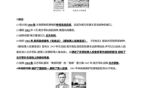 30第三十单元殖民地人民的反抗与资本主义制度的扩展及近代科学文化(第1-4课第7课)中考历史总复习讲练学案（含解析）_8历史中考复习_2023年中考复习资料_专项复习