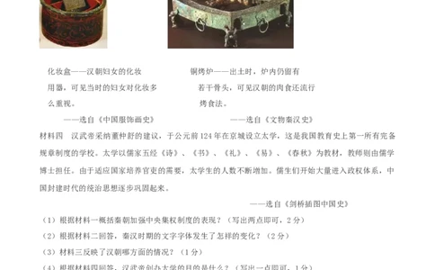 专题03秦汉时期：统一多民族国家的建立与巩固（课件）（测试）（解析版）_8历史中考复习_2023年中考复习资料_一轮复习