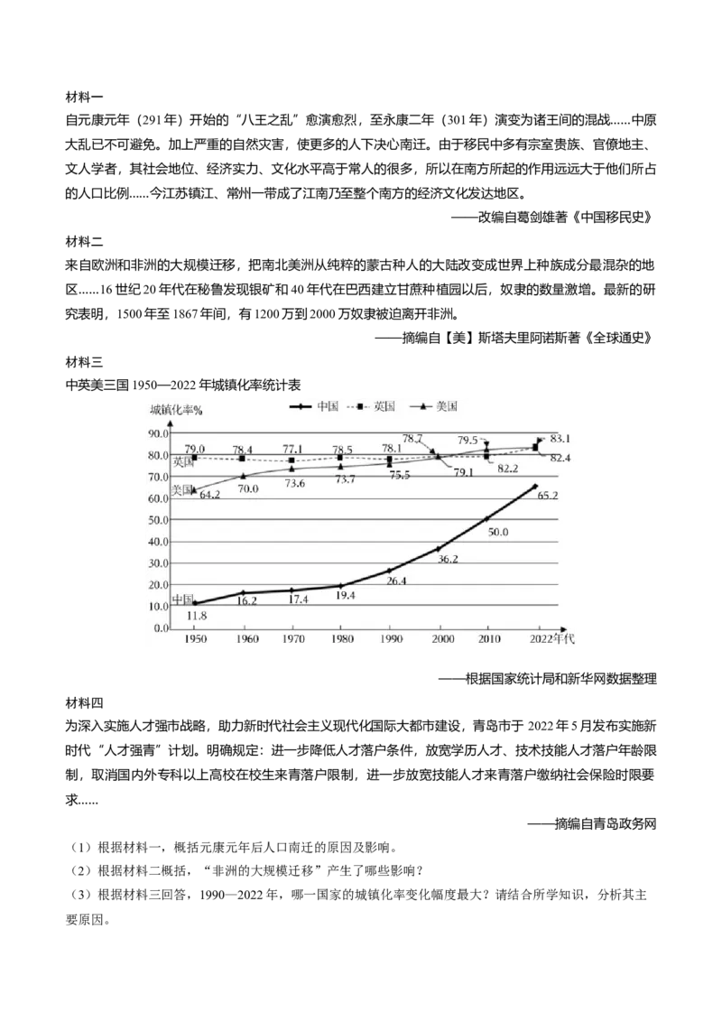 专题02+中古02：秦汉时期到魏晋时期-大单元复习2024年中考历史一轮复习必考知识梳理与考法点拨（部编版）++_8历史中考复习_2024年中考复习资料_一轮复习资料
