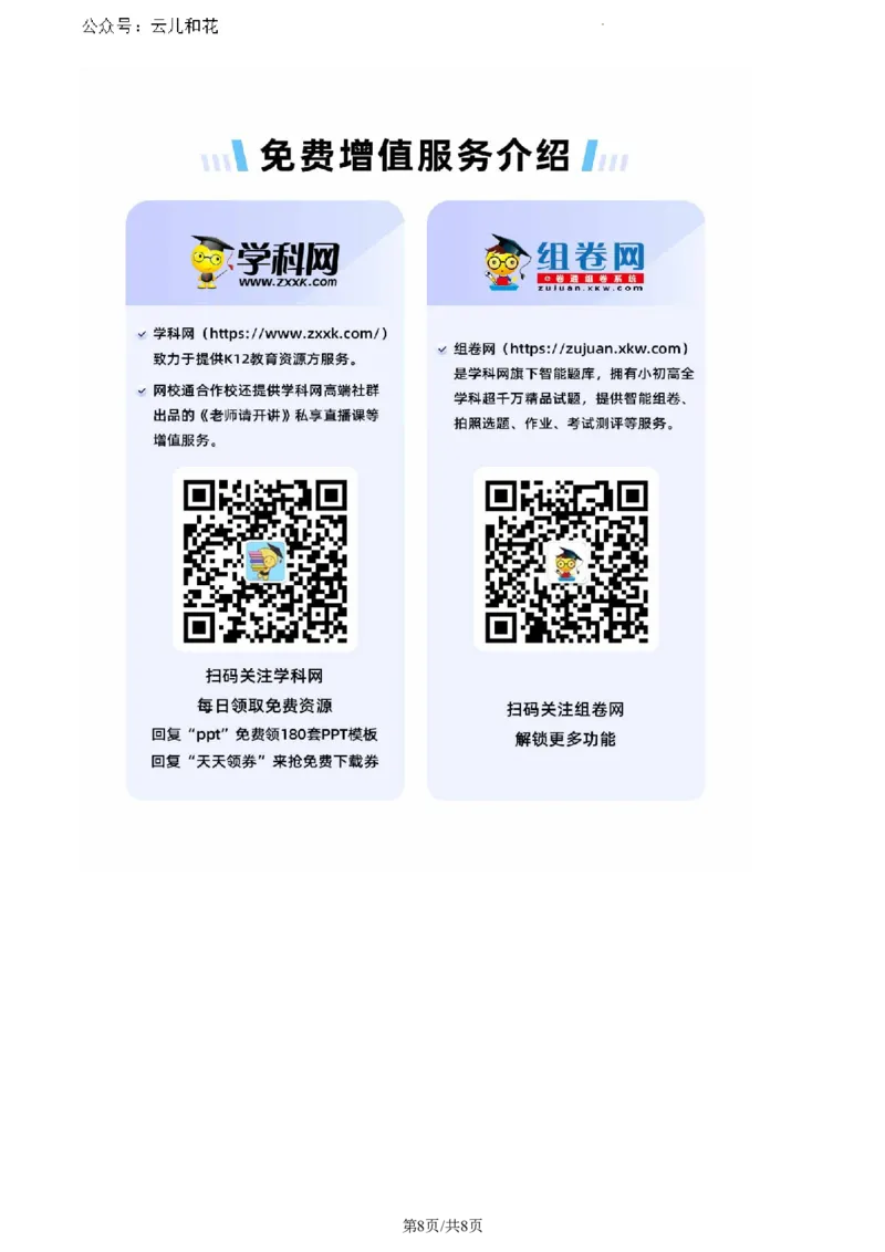 精品解析：四川省绵阳南山中学2023-2024学年高一上学期开学考试数学试题（原卷版）_2024年09月试卷_09142024-2025学年高一上学期入学考试数学试卷